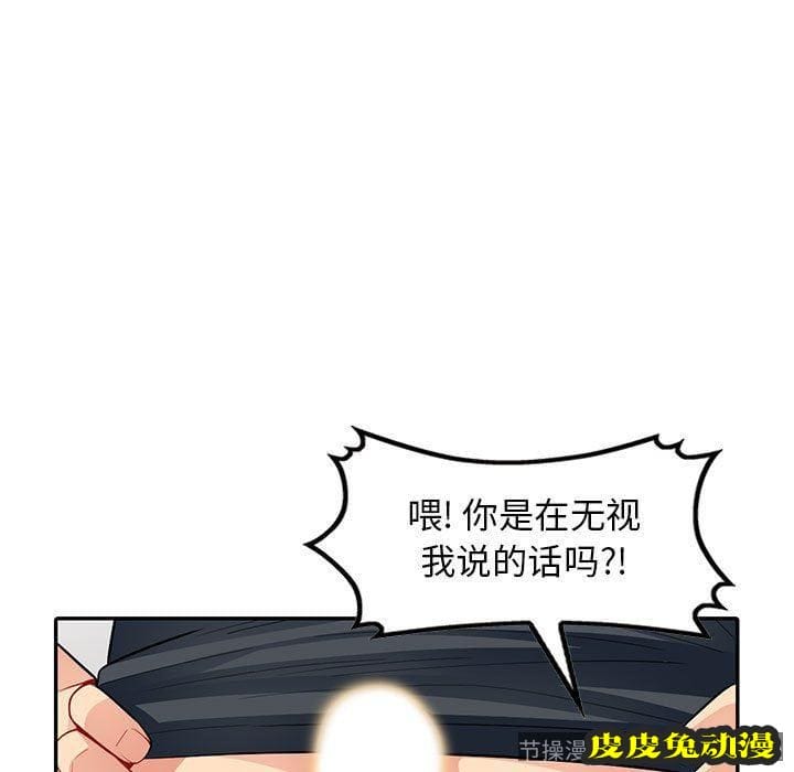 我的继母是寡妇 我的继母是寡妇：第14话