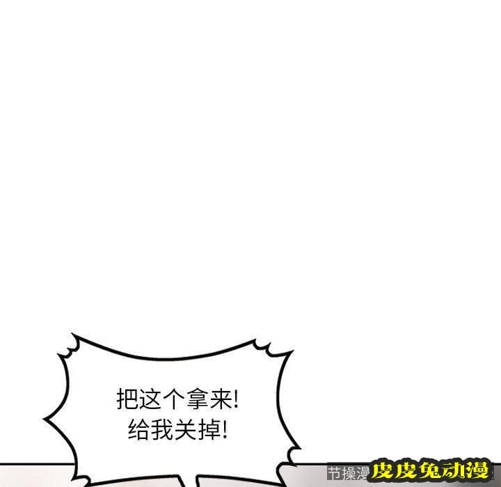 我的继母是寡妇 我的继母是寡妇：第14话