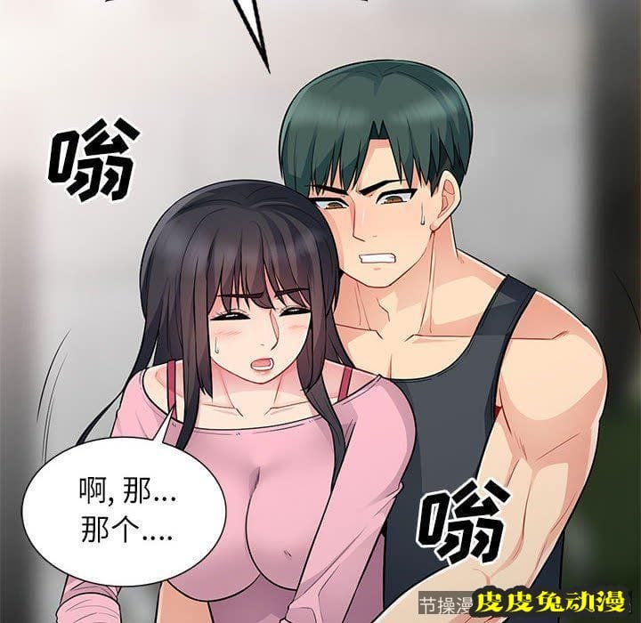 我的继母是寡妇 我的继母是寡妇：第14话