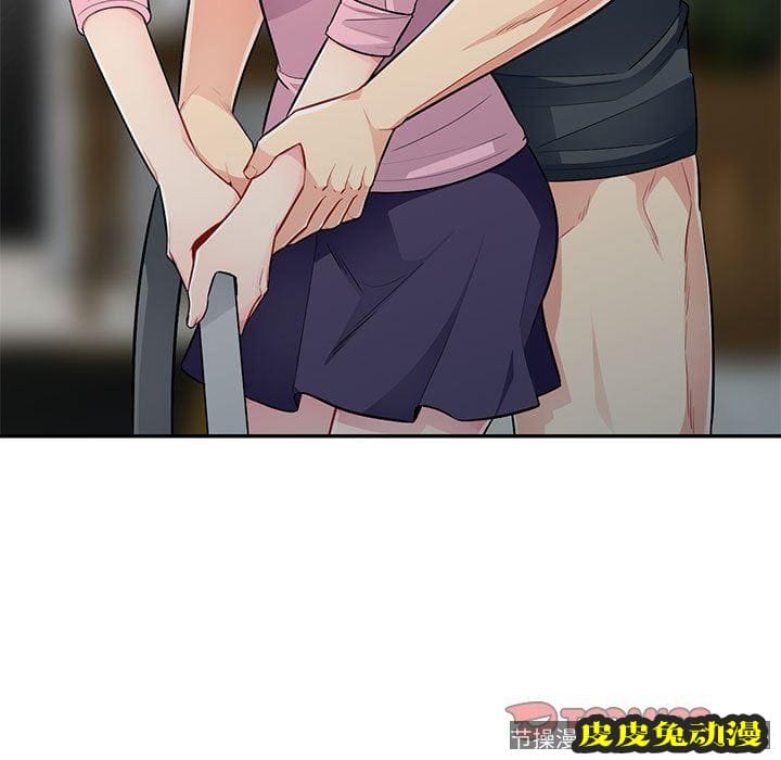 我的继母是寡妇 我的继母是寡妇：第14话