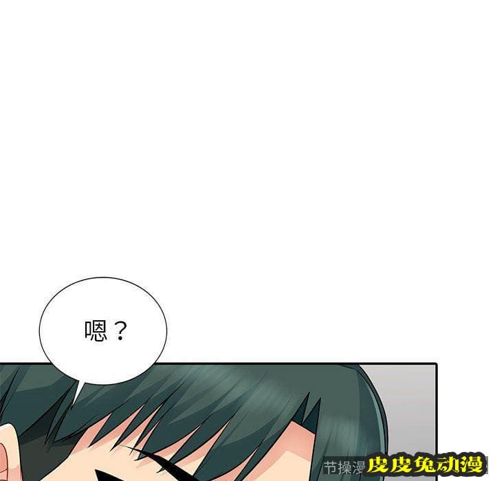 我的继母是寡妇 我的继母是寡妇：第14话