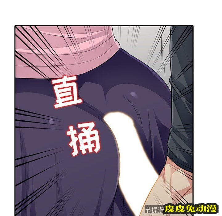 我的继母是寡妇 我的继母是寡妇：第14话