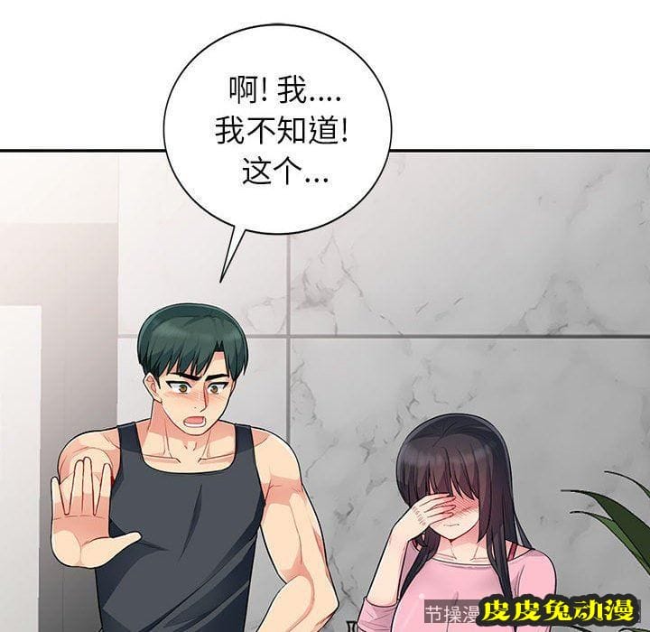 我的继母是寡妇 我的继母是寡妇：第14话