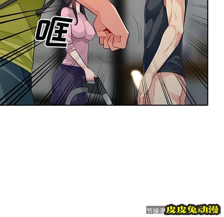 我的继母是寡妇 我的继母是寡妇：第14话