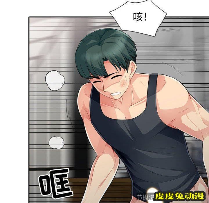 我的继母是寡妇 我的继母是寡妇：第14话