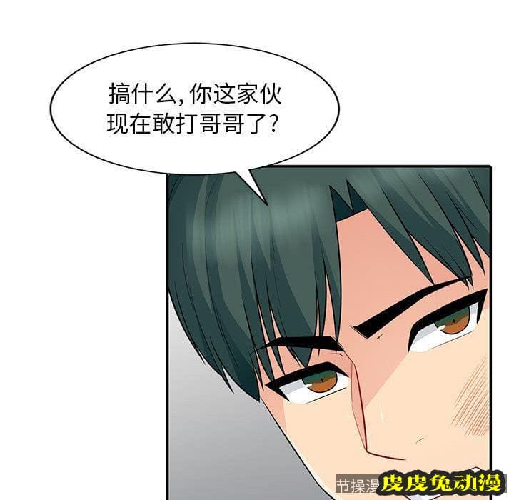 我的继母是寡妇 我的继母是寡妇：第14话