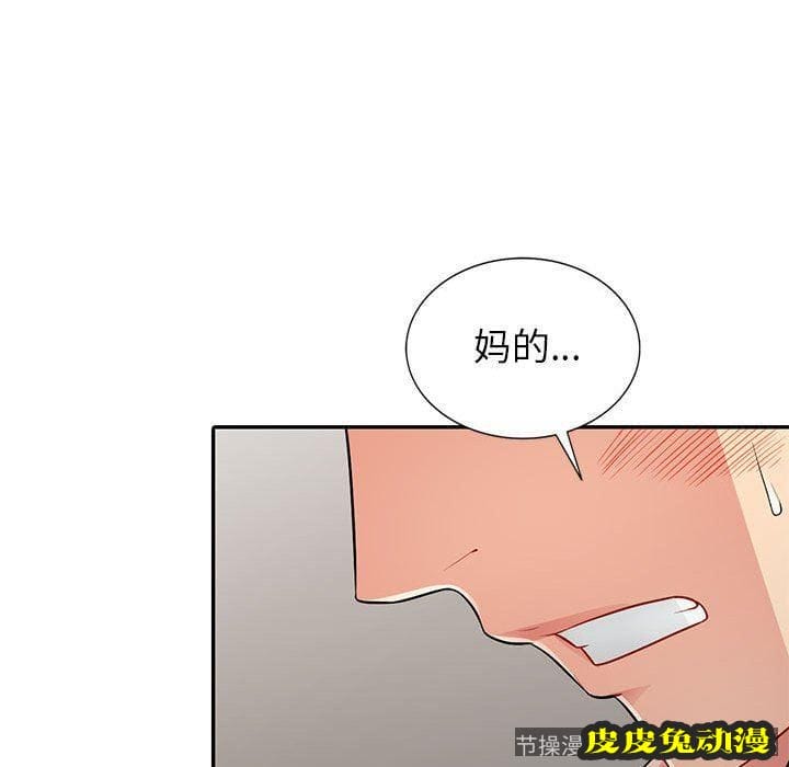 我的继母是寡妇 我的继母是寡妇：第14话