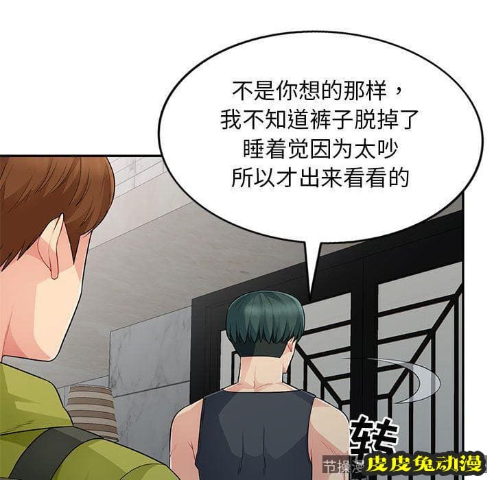 我的继母是寡妇 我的继母是寡妇：第14话