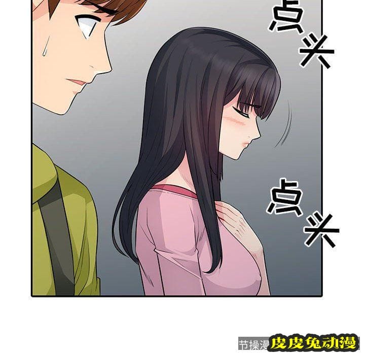 我的继母是寡妇 我的继母是寡妇：第14话