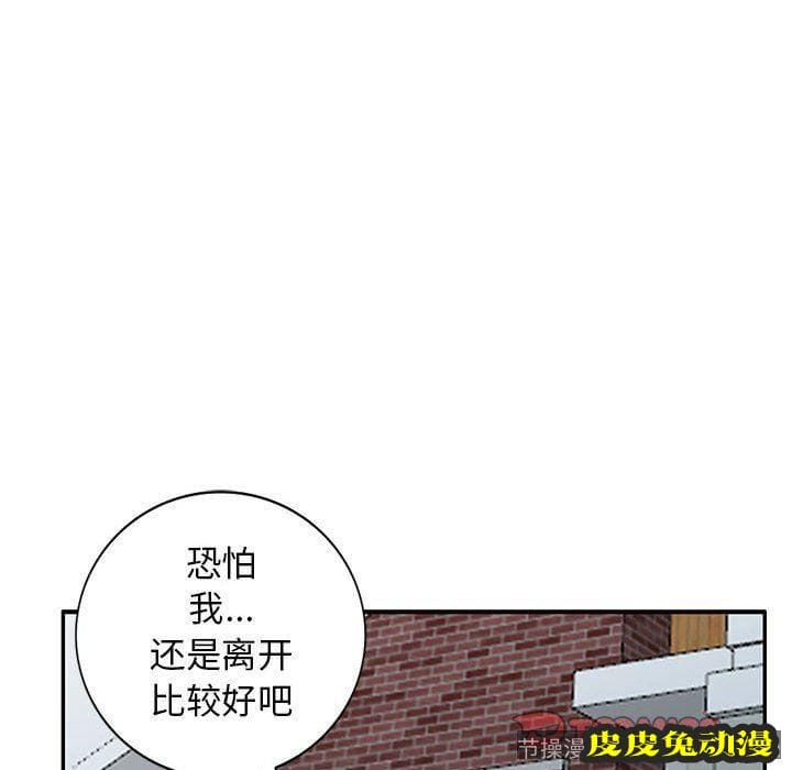 我的继母是寡妇 我的继母是寡妇：第14话