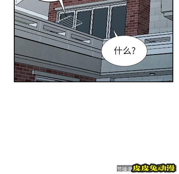 我的继母是寡妇 我的继母是寡妇：第14话