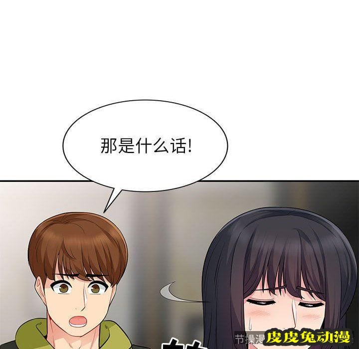我的继母是寡妇 我的继母是寡妇：第14话