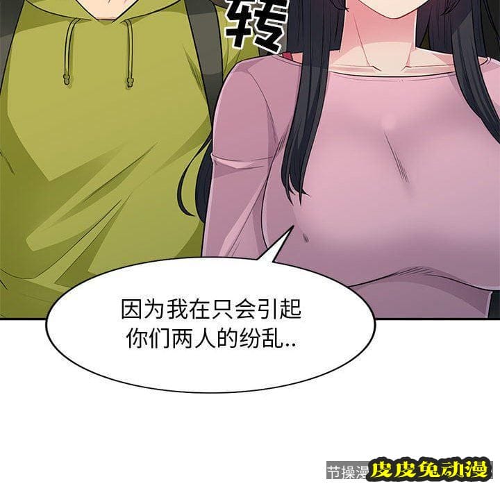 我的继母是寡妇 我的继母是寡妇：第14话