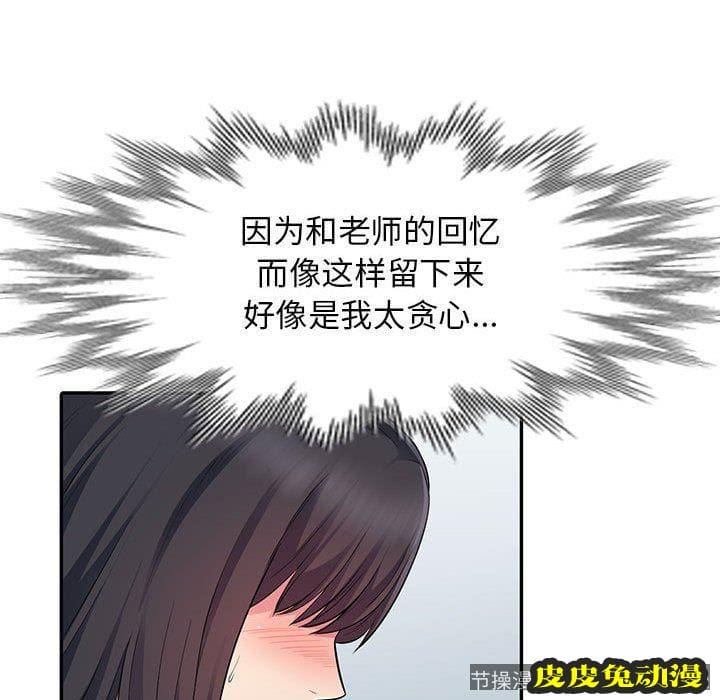 我的继母是寡妇 我的继母是寡妇：第14话