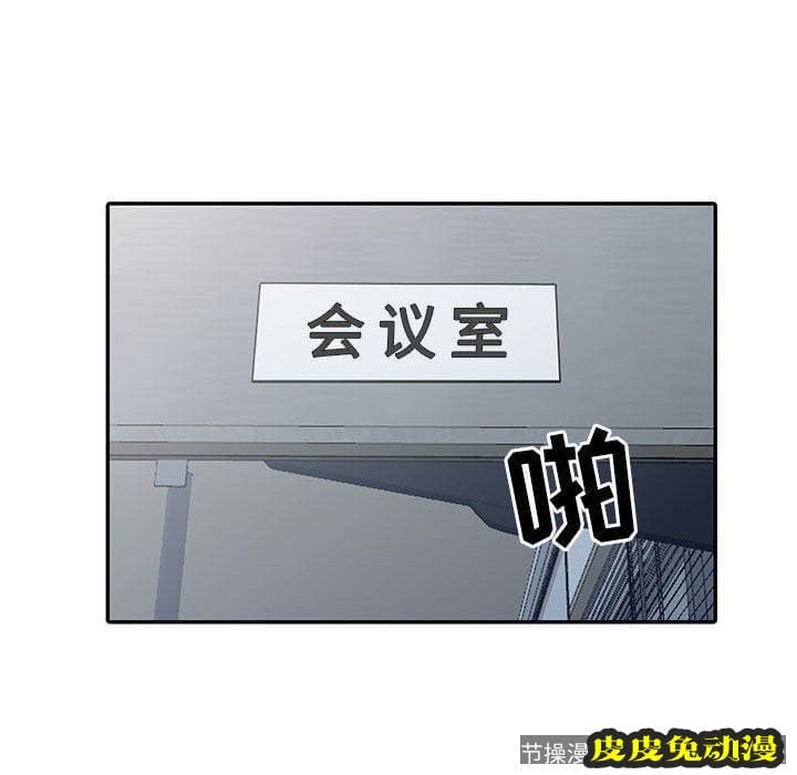 我的继母是寡妇 我的继母是寡妇：第14话