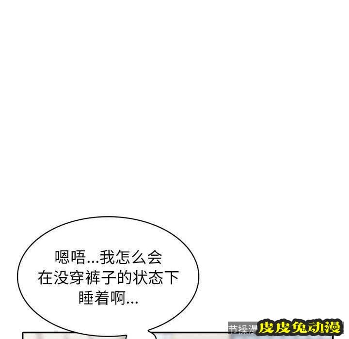 我的继母是寡妇 我的继母是寡妇：第14话