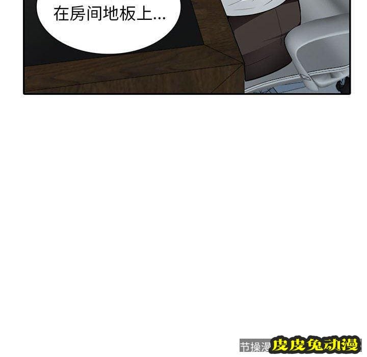 我的继母是寡妇 我的继母是寡妇：第14话