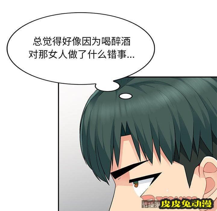 我的继母是寡妇 我的继母是寡妇：第14话