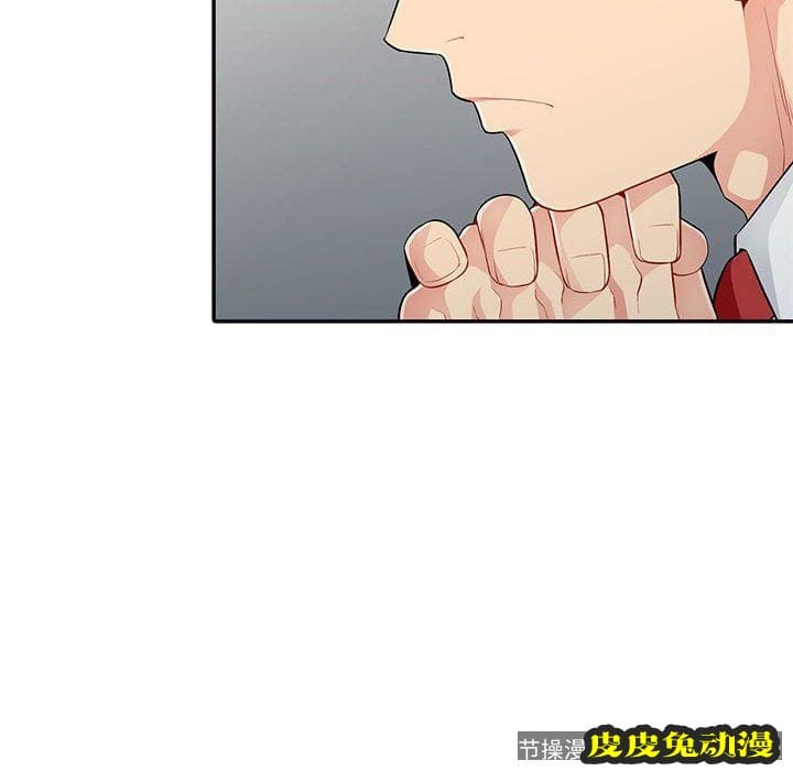 我的继母是寡妇 我的继母是寡妇：第14话