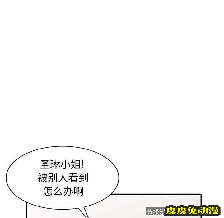 我的继母是寡妇 我的继母是寡妇：第14话