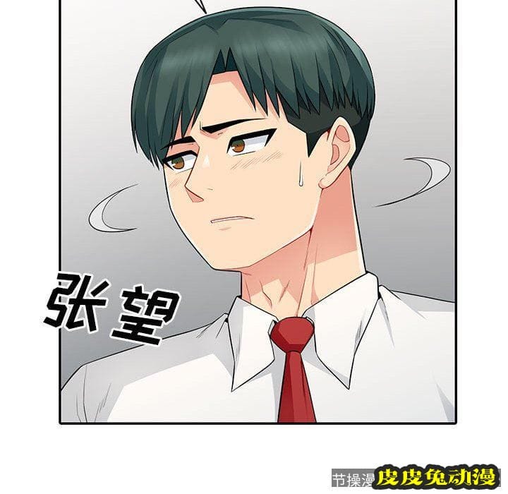 我的继母是寡妇 我的继母是寡妇：第14话