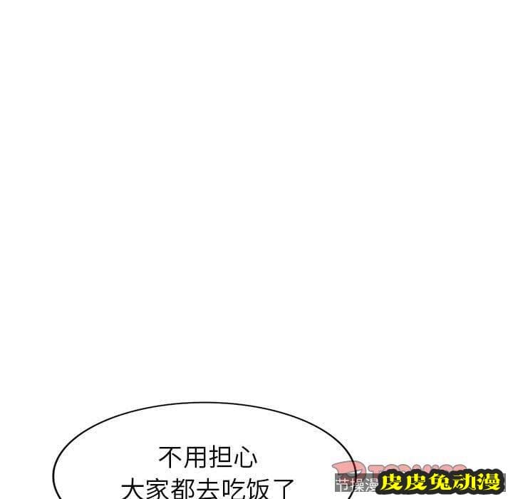 我的继母是寡妇 我的继母是寡妇：第14话