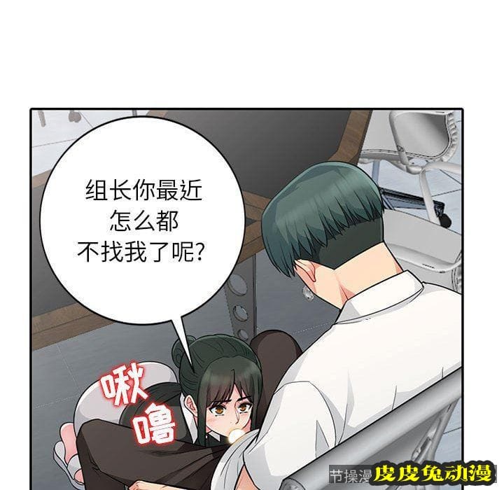 我的继母是寡妇 我的继母是寡妇：第14话