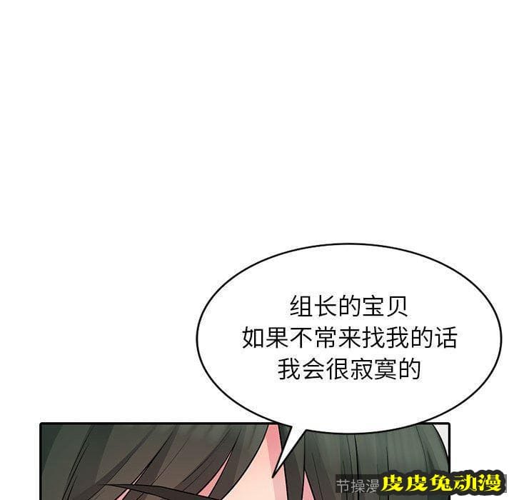 我的继母是寡妇 我的继母是寡妇：第14话