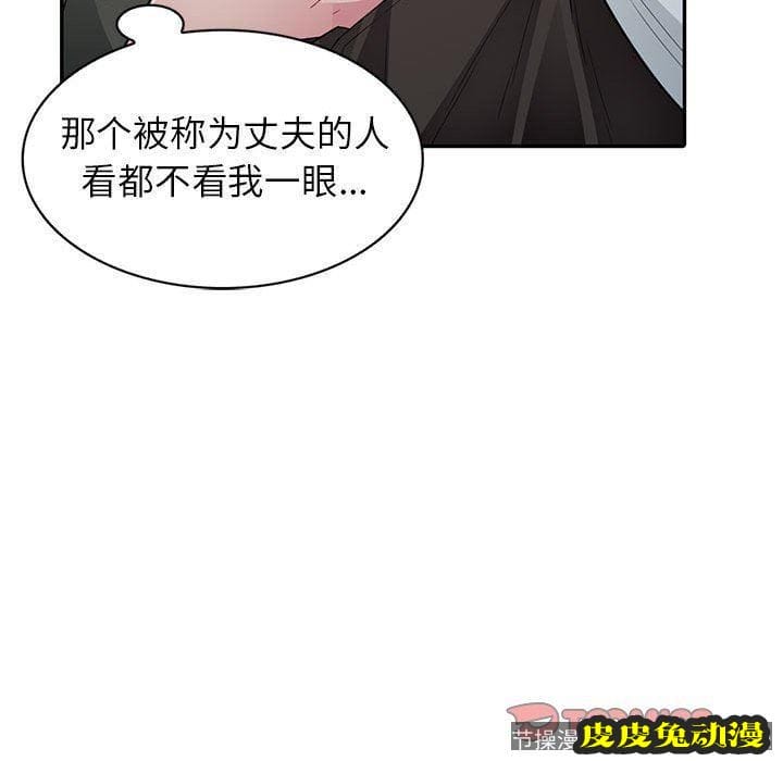 我的继母是寡妇 我的继母是寡妇：第14话