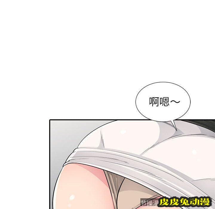 我的继母是寡妇 我的继母是寡妇：第14话