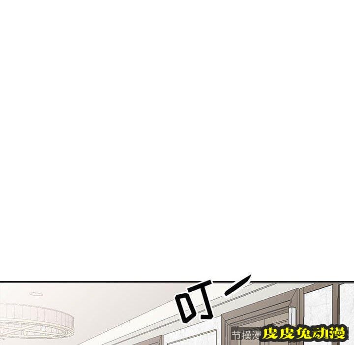 我的继母是寡妇 我的继母是寡妇：第14话