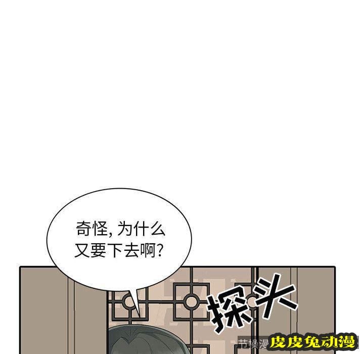 我的继母是寡妇 我的继母是寡妇：第14话