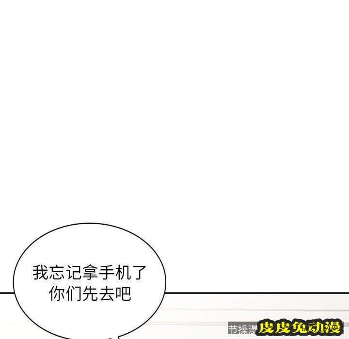 我的继母是寡妇 我的继母是寡妇：第14话