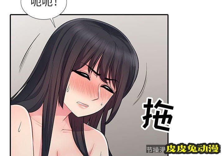 我的继母是寡妇 我的继母是寡妇：第13话