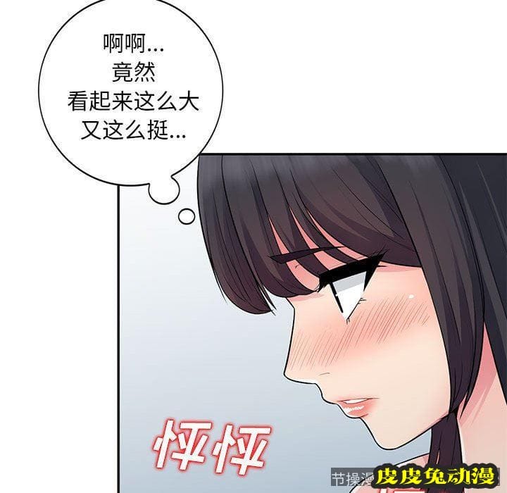 我的继母是寡妇 我的继母是寡妇：第13话