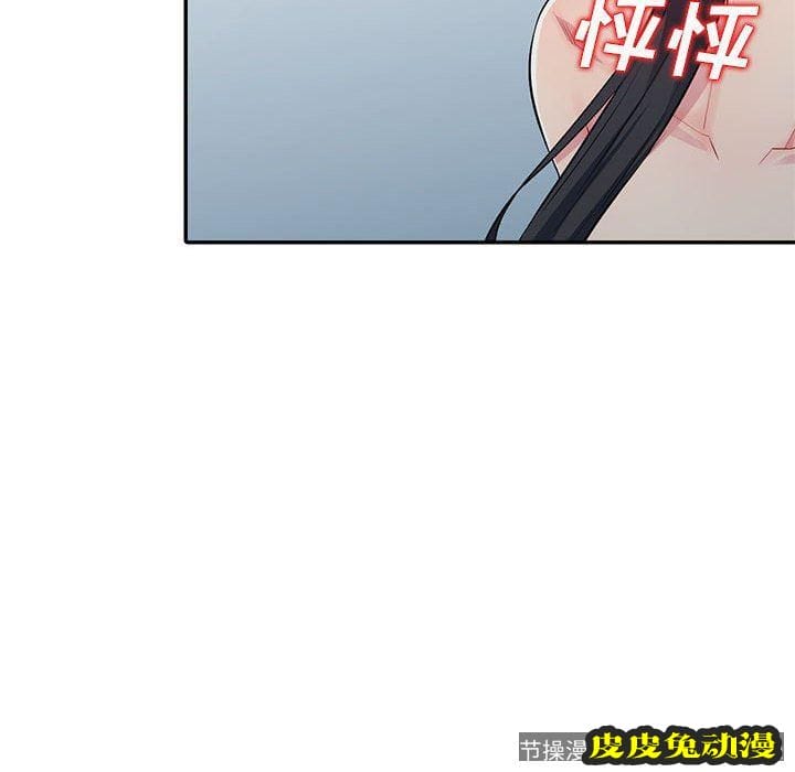 我的继母是寡妇 我的继母是寡妇：第13话