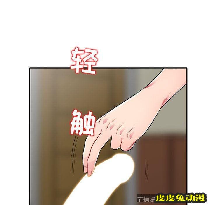 我的继母是寡妇 我的继母是寡妇：第13话