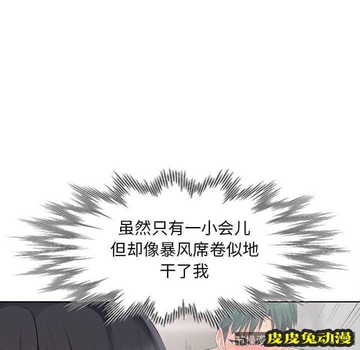 我的继母是寡妇 我的继母是寡妇：第13话