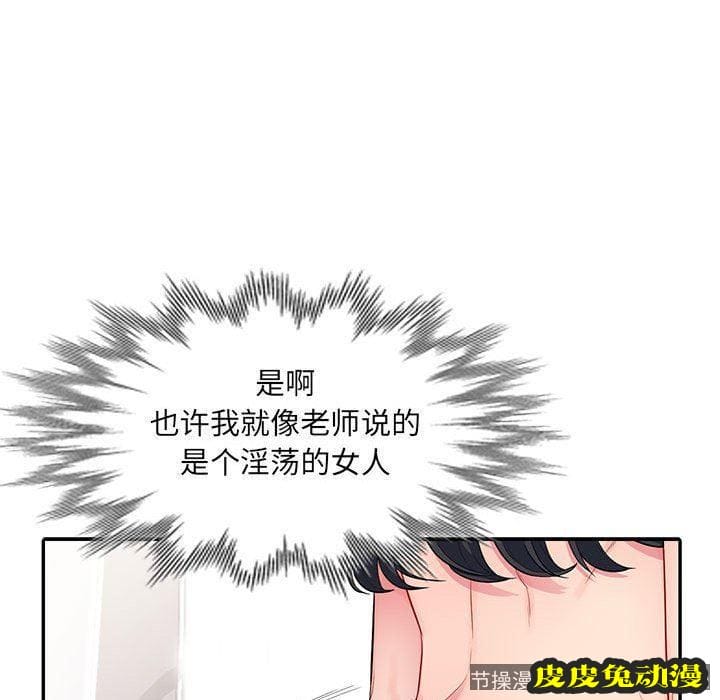 我的继母是寡妇 我的继母是寡妇：第13话