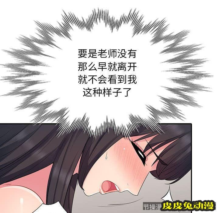 我的继母是寡妇 我的继母是寡妇：第13话