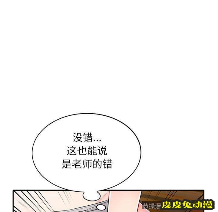 我的继母是寡妇 我的继母是寡妇：第13话