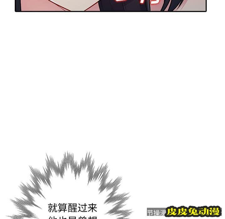 我的继母是寡妇 我的继母是寡妇：第13话