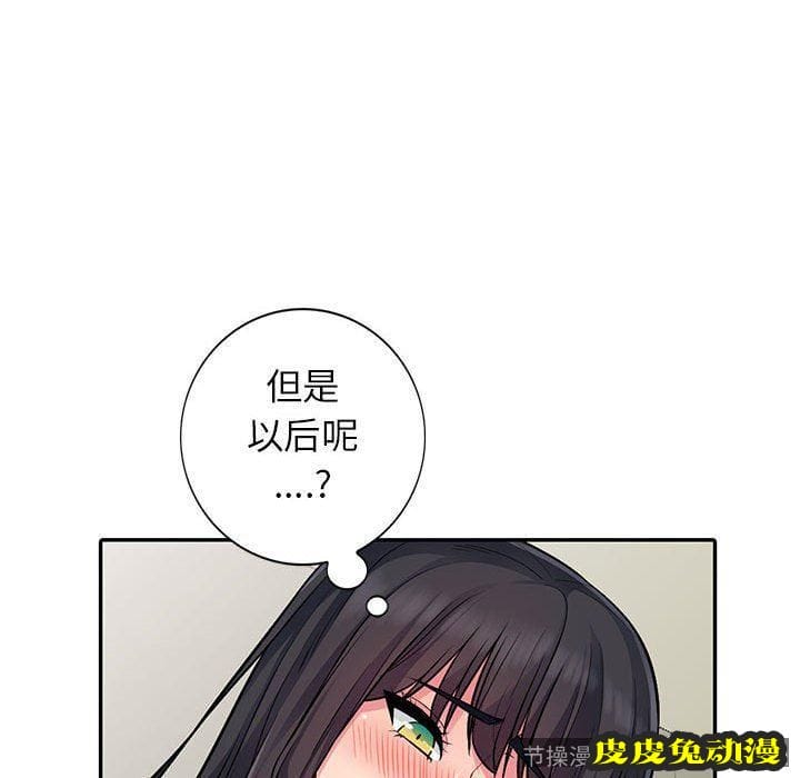 我的继母是寡妇 我的继母是寡妇：第13话