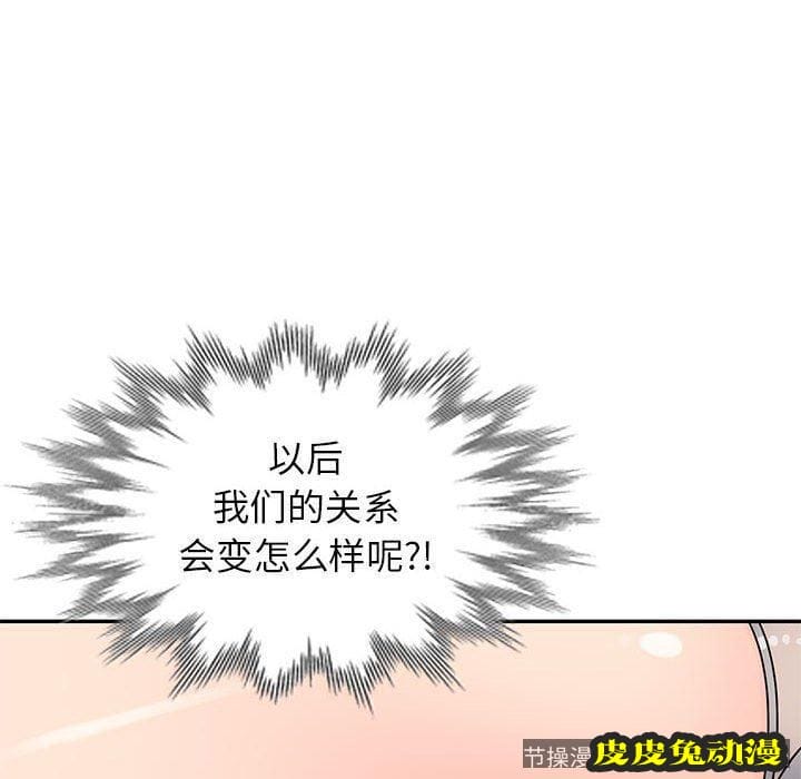 我的继母是寡妇 我的继母是寡妇：第13话