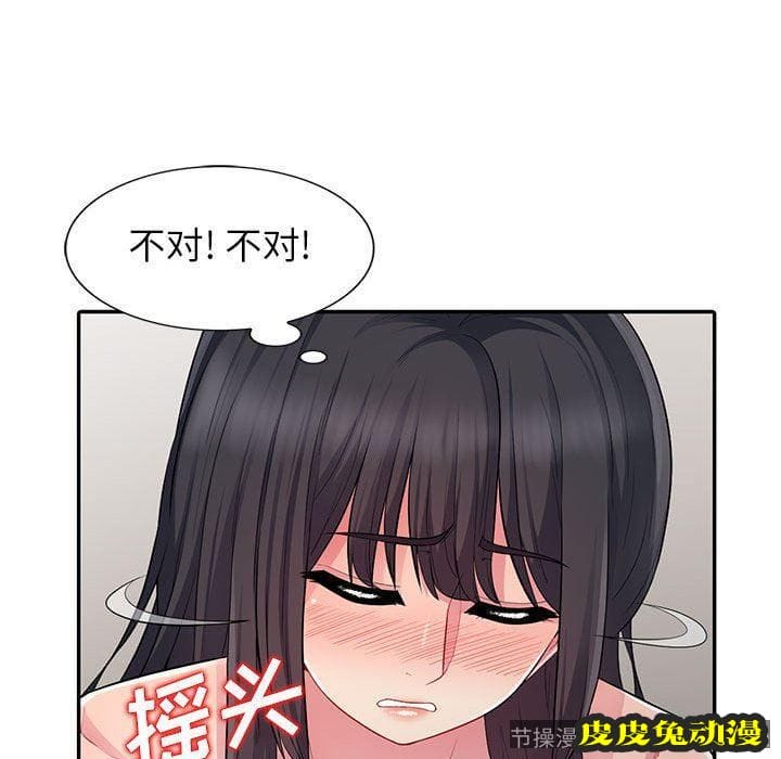 我的继母是寡妇 我的继母是寡妇：第13话