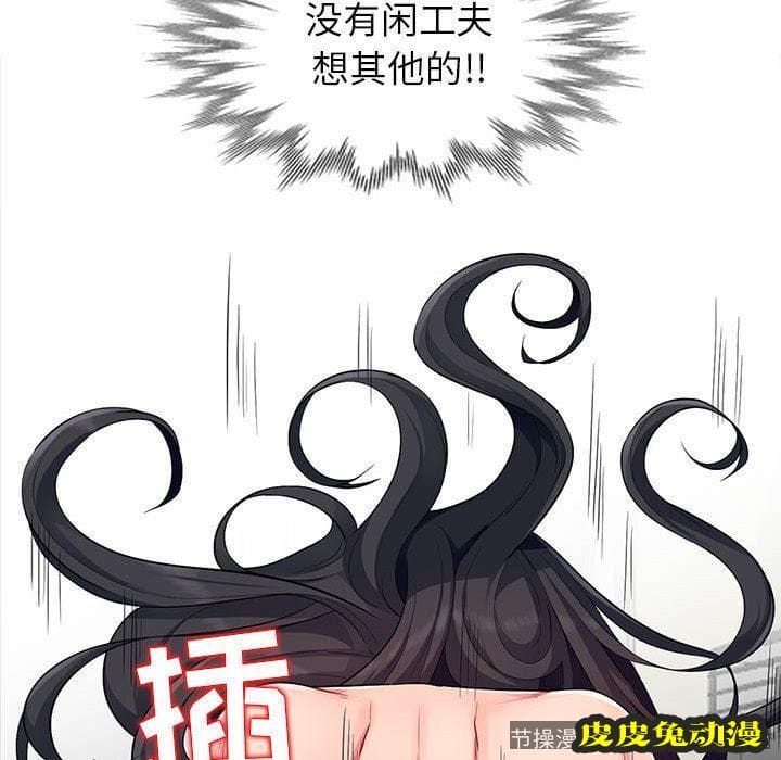 我的继母是寡妇 我的继母是寡妇：第13话