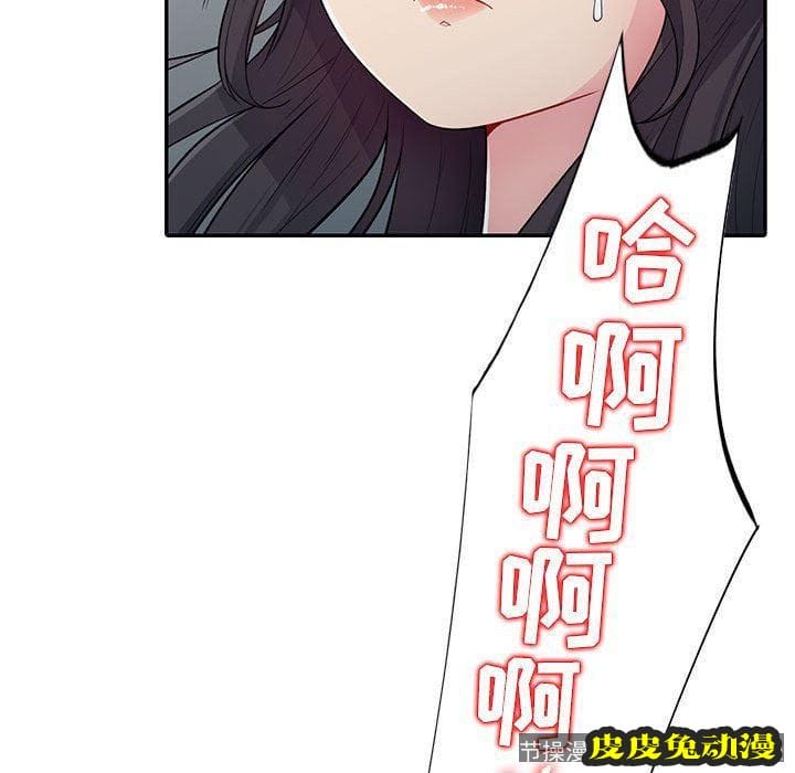 我的继母是寡妇 我的继母是寡妇：第13话