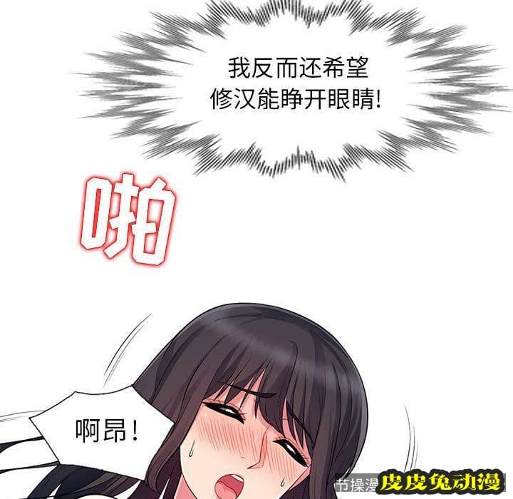 我的继母是寡妇 我的继母是寡妇：第13话