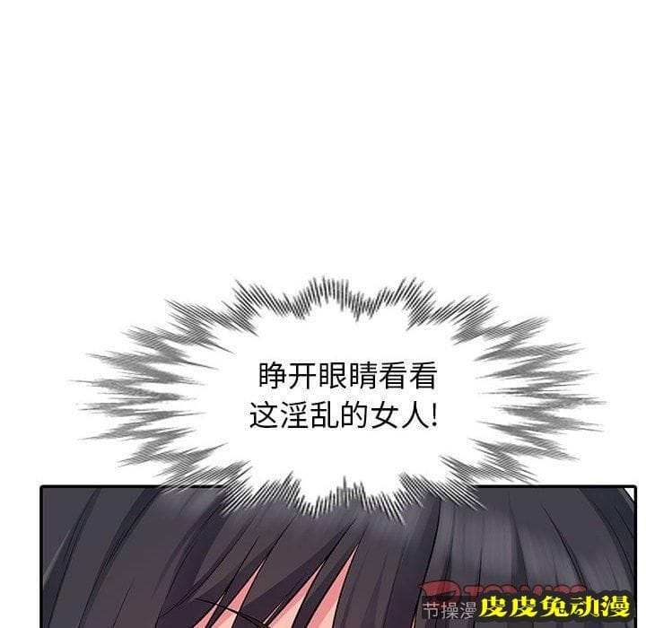 我的继母是寡妇 我的继母是寡妇：第13话