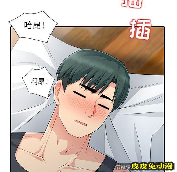 我的继母是寡妇 我的继母是寡妇：第13话